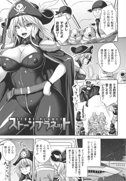 Page 148 of Reijuu Shoujoroku - The Record of Slave Girls