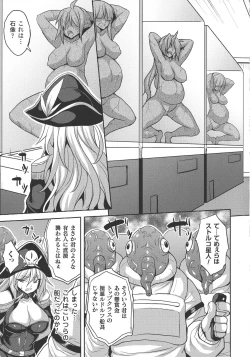 Page 150 of Reijuu Shoujoroku - The Record of Slave Girls