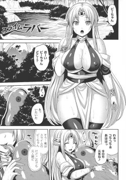 Page 180 of Reijuu Shoujoroku - The Record of Slave Girls