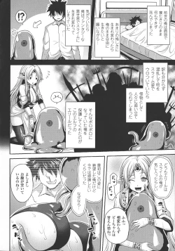 Page 181 of Reijuu Shoujoroku - The Record of Slave Girls