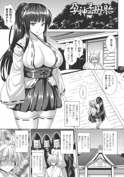 Page 82 of Reijuu Shoujoroku - The Record of Slave Girls