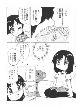 Page 122 of LoLiN Haru ga Kita-gou