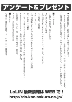 Page 154 of LoLiN Haru ga Kita-gou