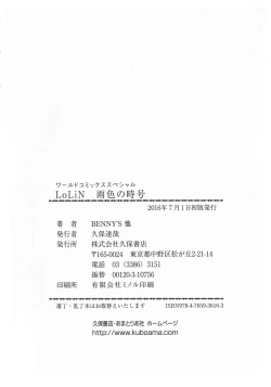 Page 156 of LoLiN Haru ga Kita-gou