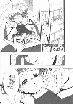 Page 41 of LoLiN Haru ga Kita-gou