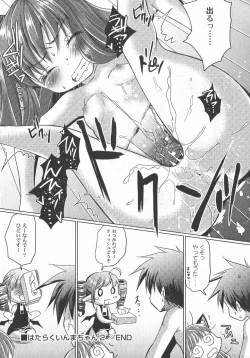 Page 72 of LoLiN Haru ga Kita-gou