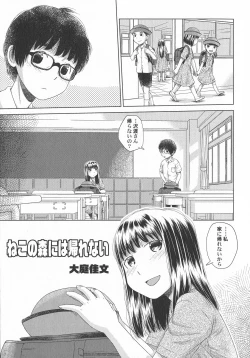 Page 73 of LoLiN Haru ga Kita-gou