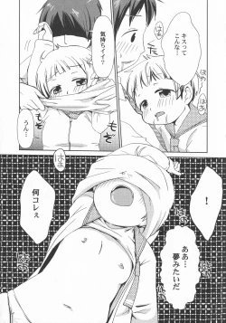 Page 123 of LoLiN Ameiro no Tokigo