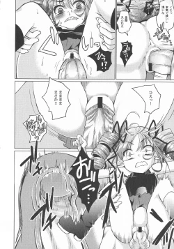 Page 46 of LoLiN Ameiro no Tokigo