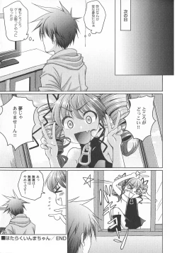 Page 52 of LoLiN Ameiro no Tokigo