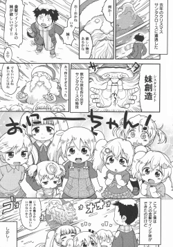 Page 53 of LoLiN Ameiro no Tokigo