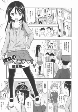 Page 69 of LoLiN Ameiro no Tokigo