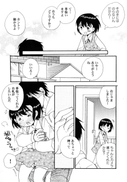 Page 7 of LoLiN Ameiro no Tokigo