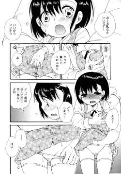 Page 8 of LoLiN Ameiro no Tokigo