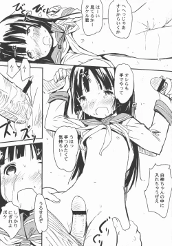 Page 96 of LoLiN Ameiro no Tokigo