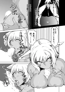 Page 24 of FF XIV A Realm Erohorn