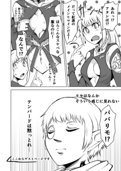 Page 31 of FF XIV A Realm Erohorn