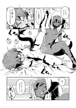 Page 43 of FF XIV A Realm Erohorn