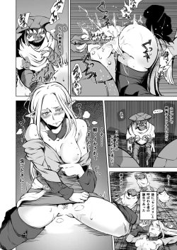 Page 9 of FF XIV A Realm Erohorn