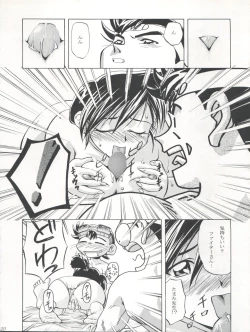 Page 20 of LET'S Ra GO! Junbigou