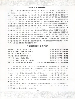 Page 38 of LET'S Ra GO! Junbigou