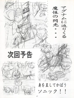 Page 40 of LET'S Ra GO! Junbigou