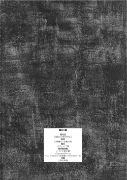 Page 37 of Koukai Tanetsuke Hentai Koubi