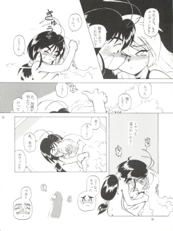 Page 18 of Tempting vol. 1 - Pixy Misa's Affair