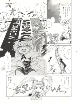 Page 27 of Tempting vol. 1 - Pixy Misa's Affair