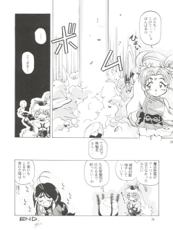 Page 28 of Tempting vol. 1 - Pixy Misa's Affair