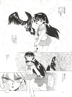 Page 5 of Tempting vol. 1 - Pixy Misa's Affair