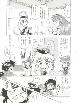 Page 9 of Tempting vol. 1 - Pixy Misa's Affair