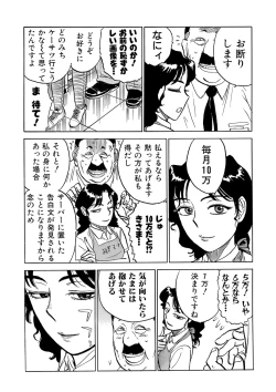 Page 16 of 奴隷契約