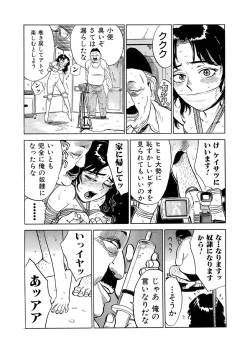 Page 3 of 奴隷契約