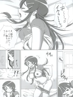 Page 6 of Imouto o!