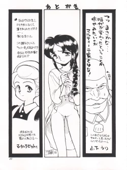 Page 49 of Romeo’s Blue Sky