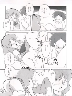 Page 7 of Romeo’s Blue Sky