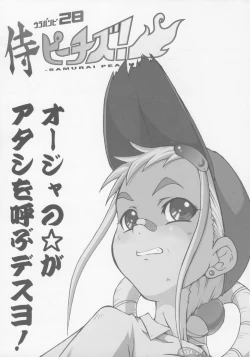 Page 2 of Urabambi Vol. 28 - Samurai Peachs!