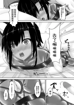 Page 17 of Kuroneko Choco Ice 2