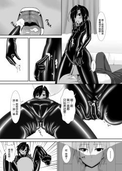 Page 10 of Kuroneko Choco Ice