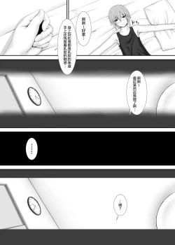 Page 31 of Kuroneko Choco Ice