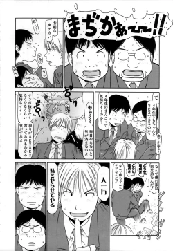 Page 102 of Yareba Dekiruko