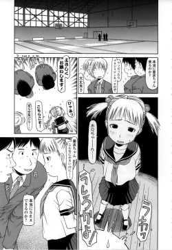 Page 103 of Yareba Dekiruko