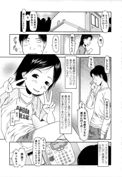 Page 119 of Yareba Dekiruko