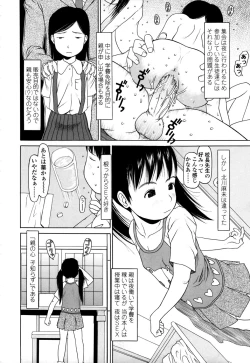 Page 12 of Yareba Dekiruko