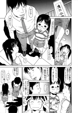 Page 13 of Yareba Dekiruko