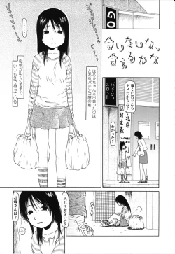 Page 141 of Yareba Dekiruko