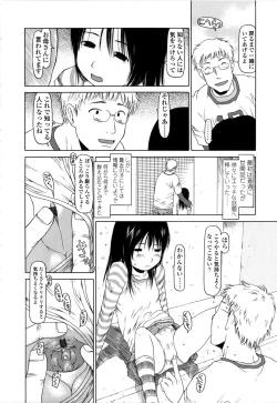 Page 142 of Yareba Dekiruko