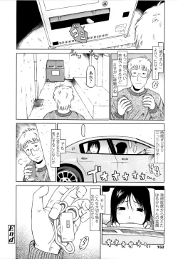 Page 156 of Yareba Dekiruko