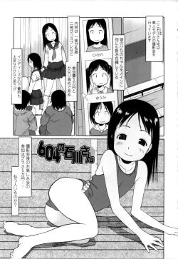 Page 183 of Yareba Dekiruko